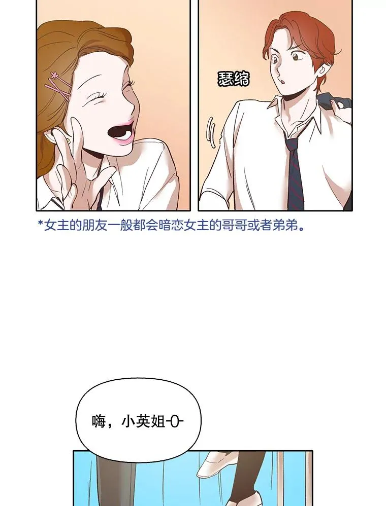 网络小说排行榜漫画,8.雅涵受伤2图