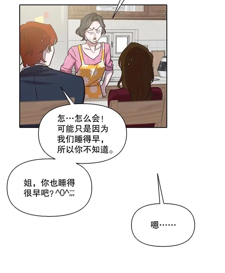 网络小说出逃记第二部漫画,79.又要说分手了2图