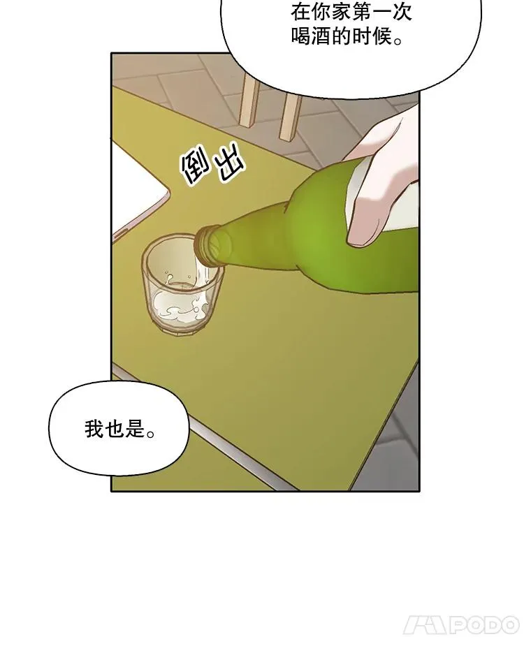 网络小说出逃记软件在哪看漫画,31.再次绝交2图