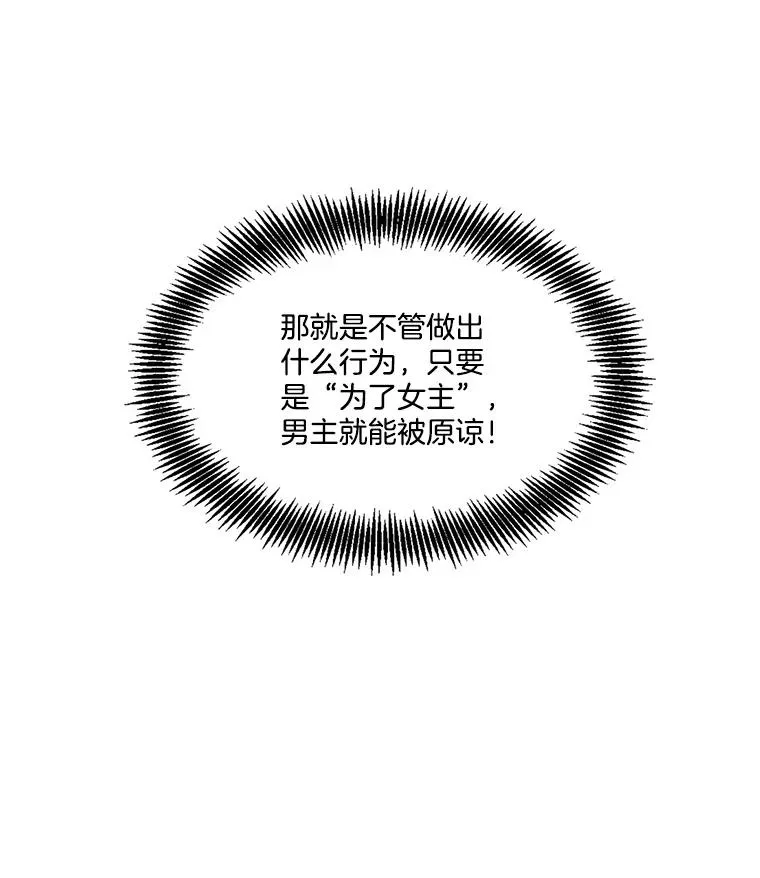 网络小说排行榜漫画,49.主动表白2图