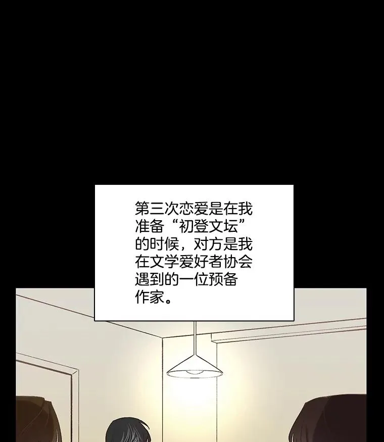 网络小说出逃记解说漫画,74.是告白吗？2图