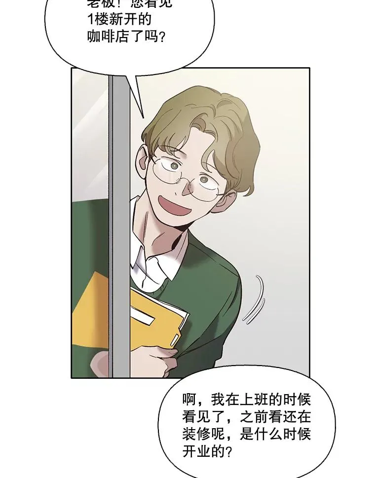 网络小说出逃记第二部漫画,38.新开的咖啡店2图