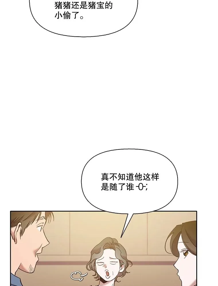 网络小说出逃记第二部漫画,61.不可能的台词1图