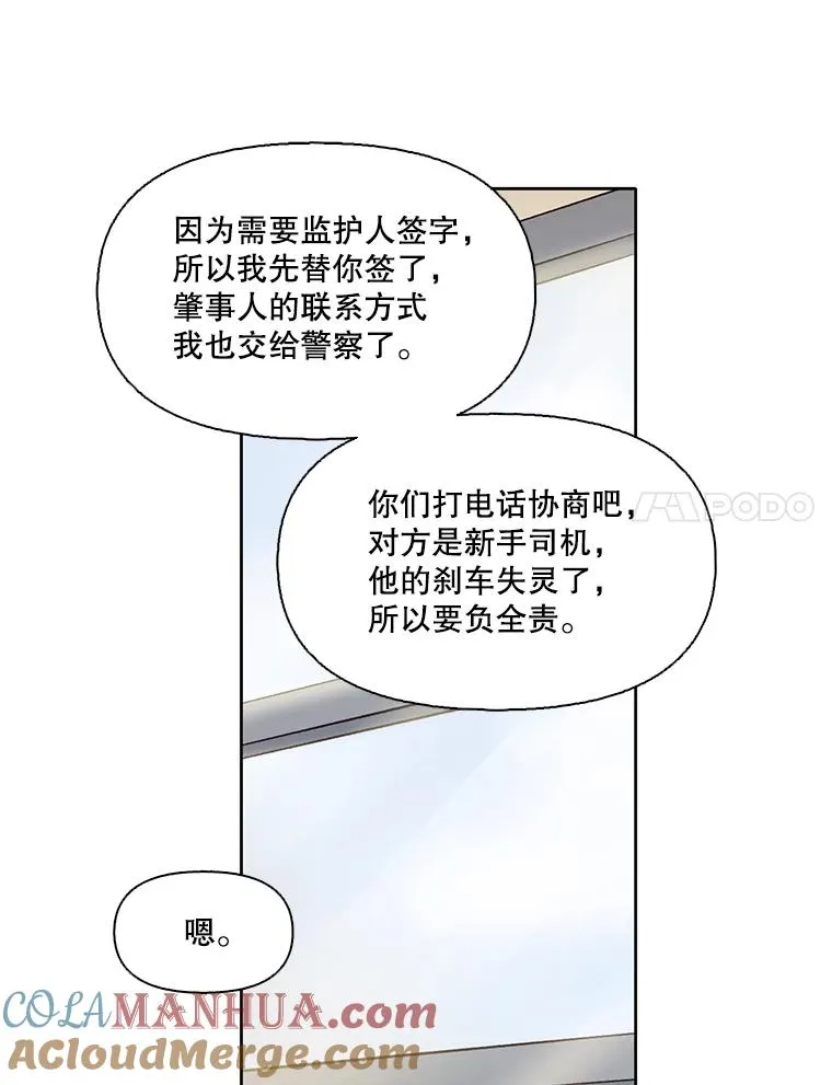 网络小说出版社推荐漫画,16.释怀1图