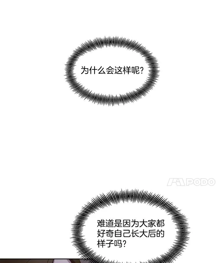 网络小说出逃记免费观看漫画,11.出席聚会2图