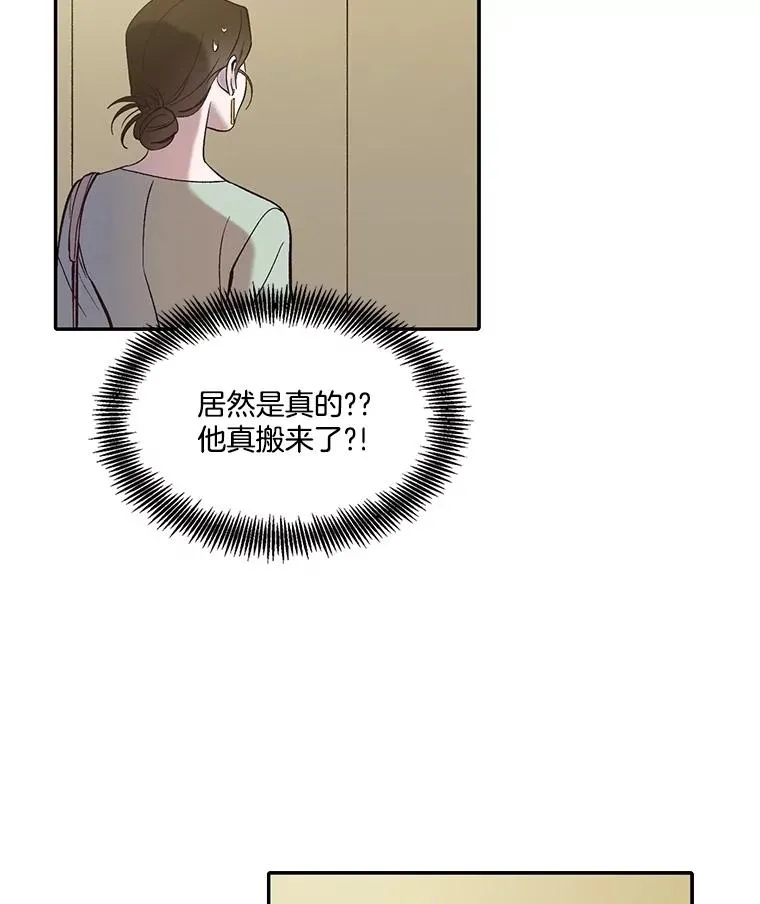 网络小说出逃记第二部漫画,73.暧昧1图