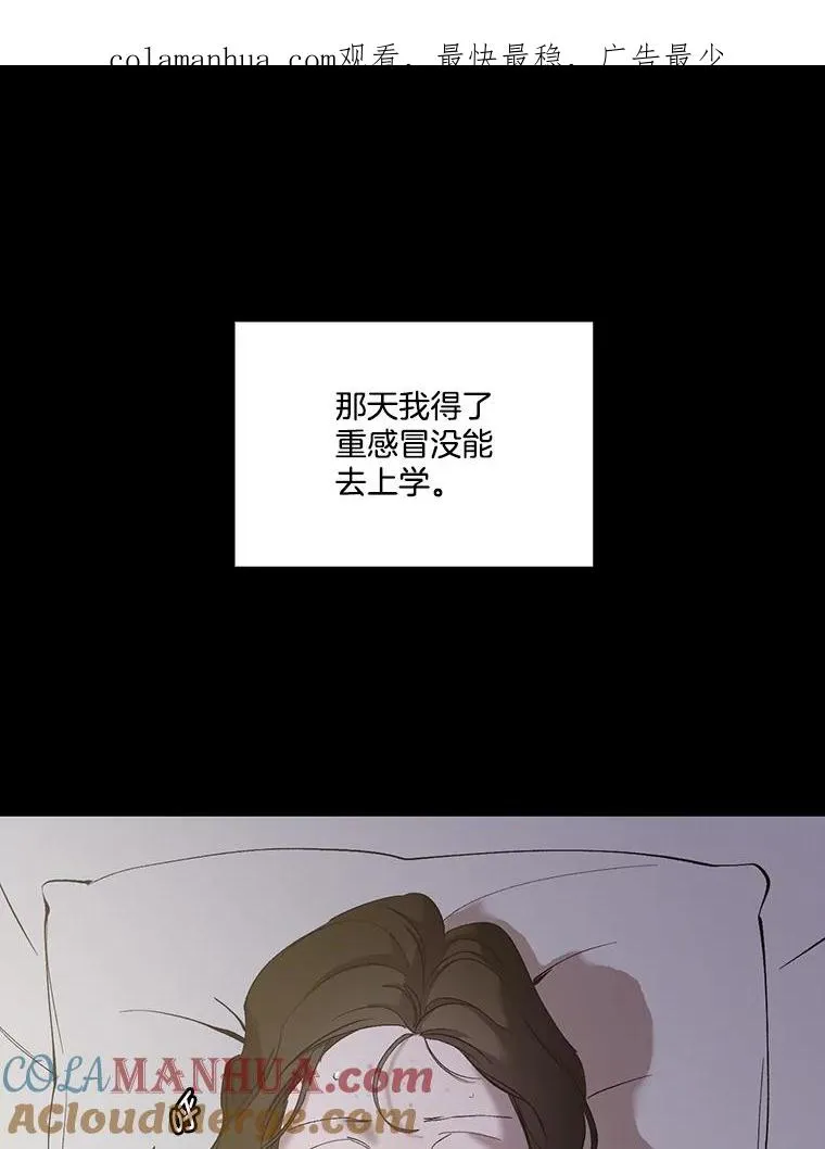 网络小说出逃记漫画,29.同学聚会1图