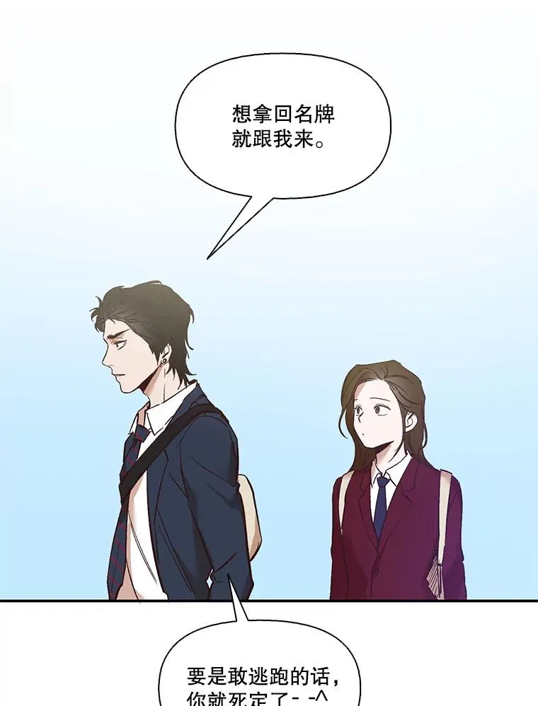 网络小说出版社推荐漫画,3.回到现实2图