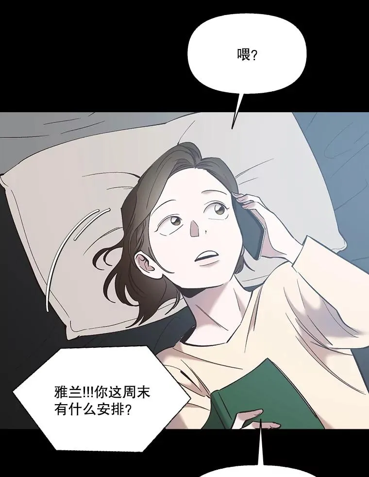 出逃小说免费阅读漫画,57.英恩的真心1图