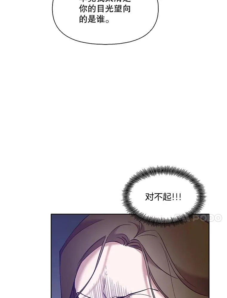 网络小说排行榜漫画,49.主动表白2图