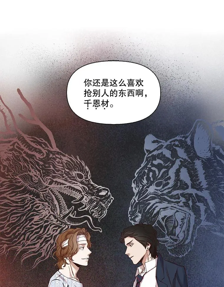 网络小说排行榜漫画,9.雅涵出院1图