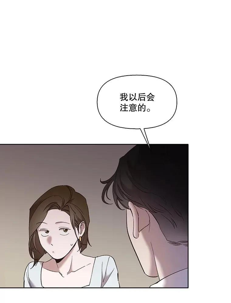 网络小说电视剧漫画,59.收到请帖2图