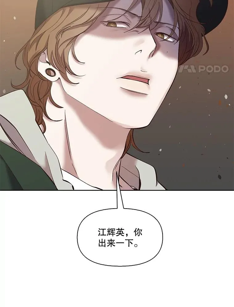 网络小说出逃记漫画在线观看漫画,35.找到海楠2图