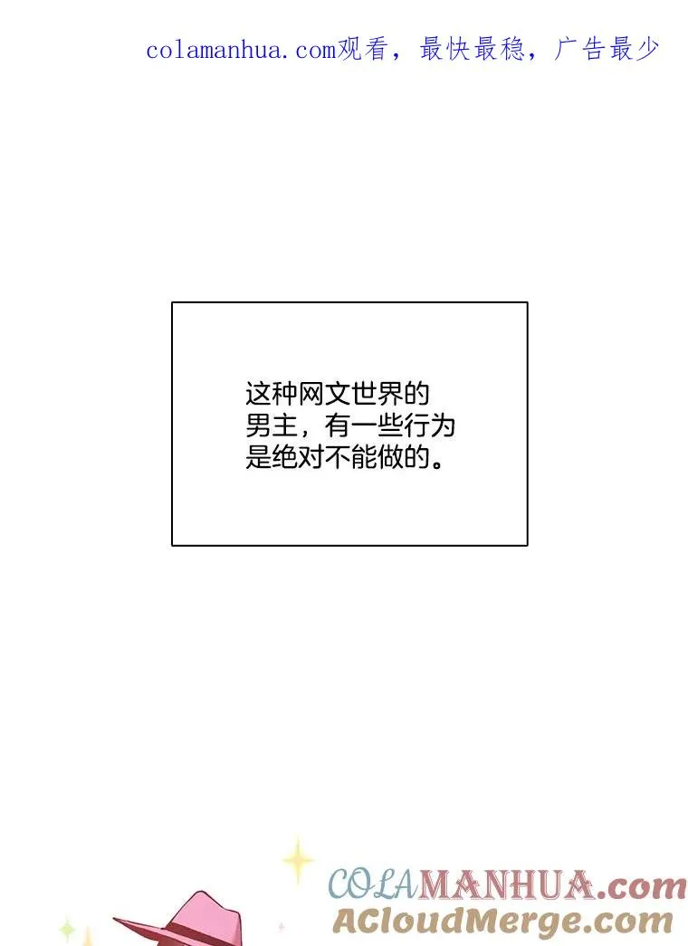 网络小说出版要求漫画,48.交往一小时1图