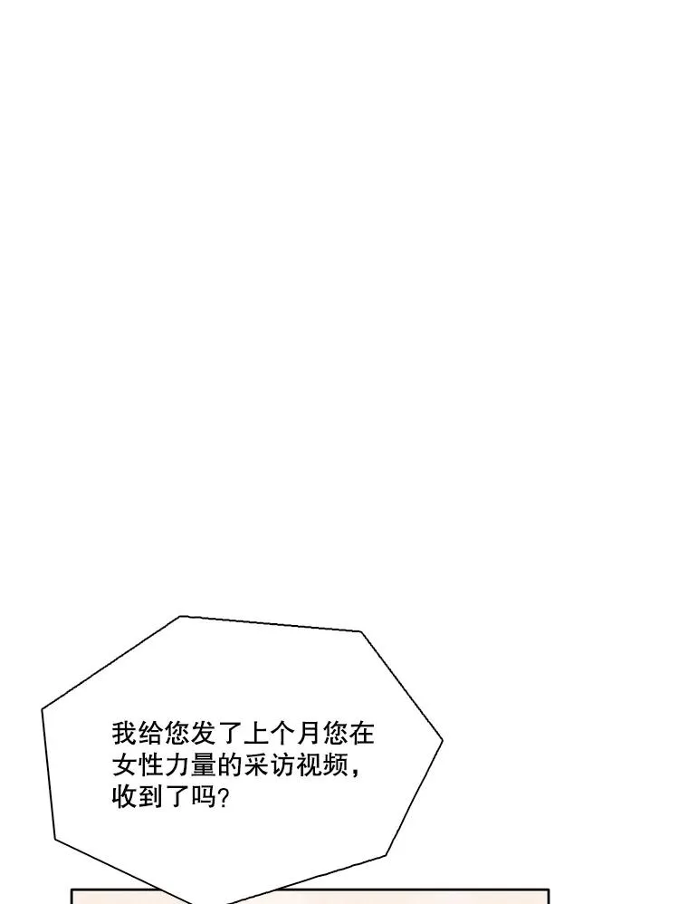 网络小说出路漫画,17.糟糕的一天1图