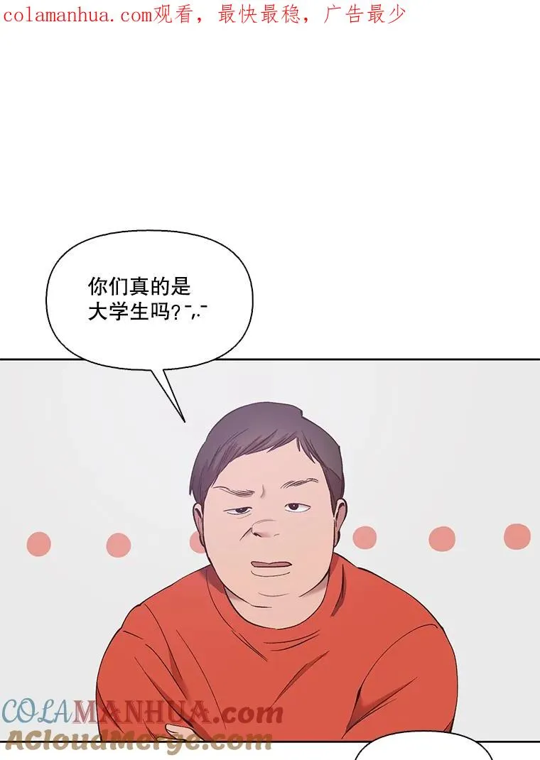 网络小说出逃记漫画,19.酒吧兼职1图