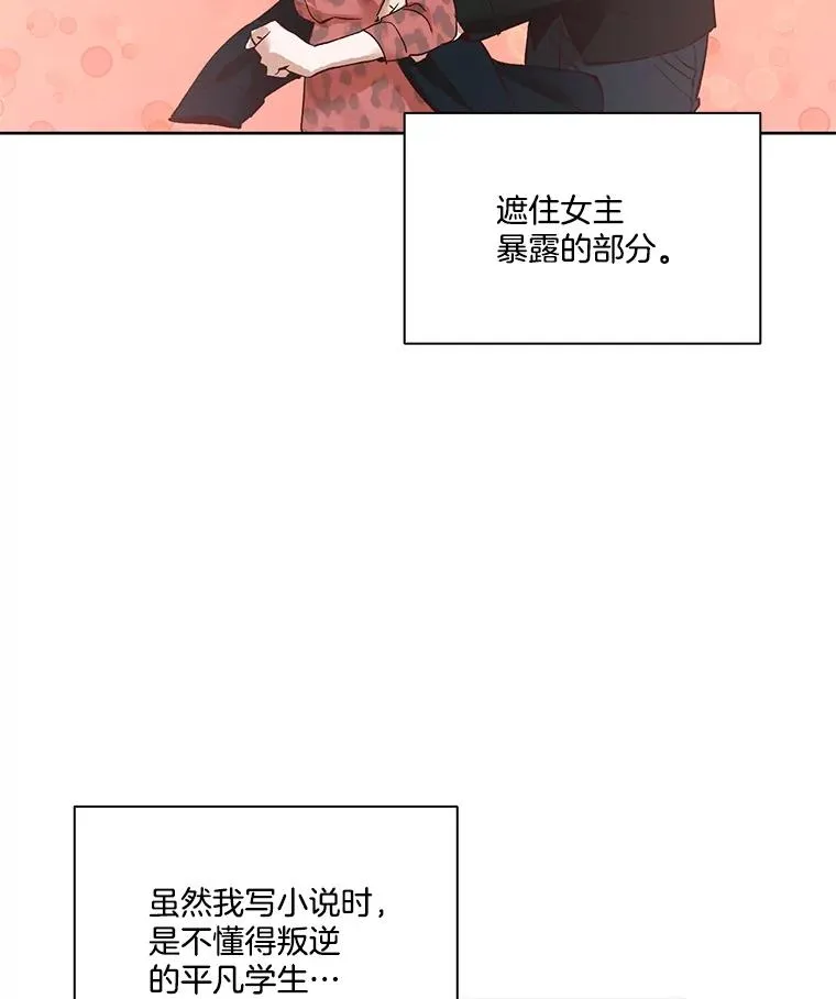 网络小说出逃记免费观看漫画,11.出席聚会2图