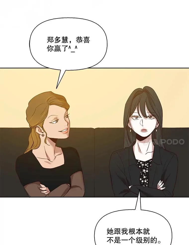 网络小说出路漫画,12.恶女出现2图