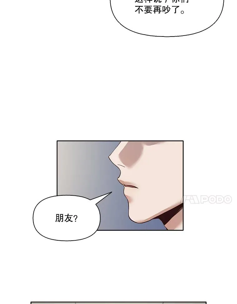 网络小说排行榜漫画,9.雅涵出院2图