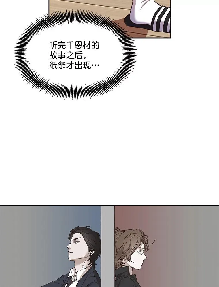 网络小说推荐漫画,33.陷入危机2图