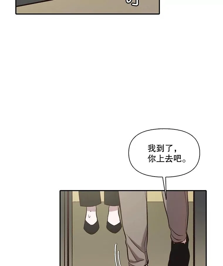 网络小说出逃记第二部漫画,73.暧昧1图