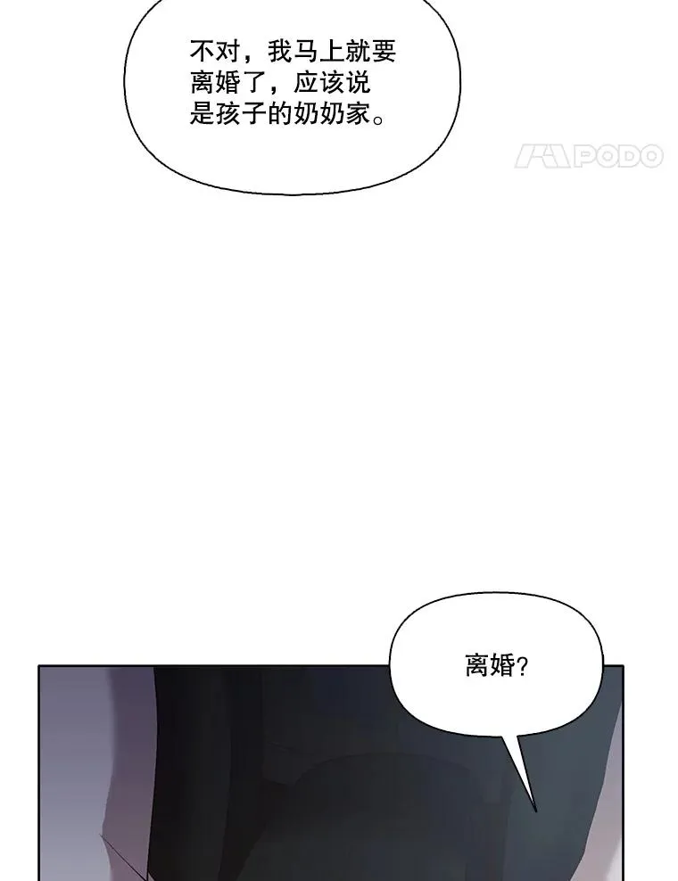 网络小说楚东恒免费阅读漫画,38.新开的咖啡店2图