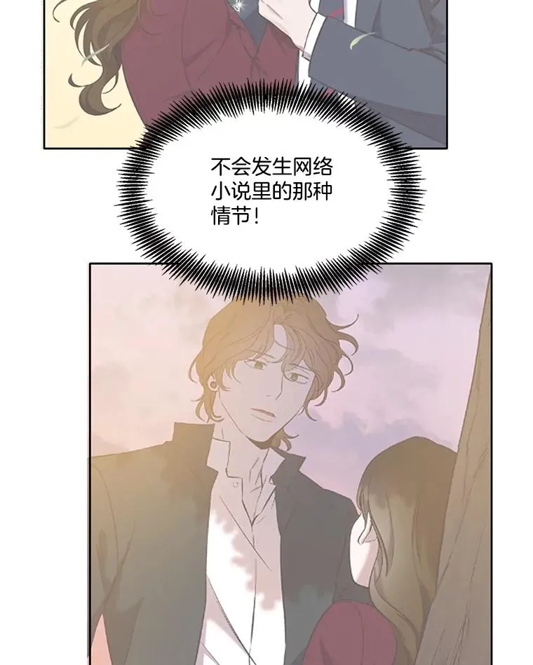 网络小说排行榜漫画,59.收到请帖2图