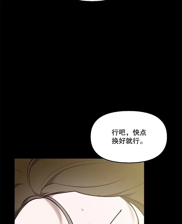 网络小说出版要求漫画,51.尴尬的误会2图