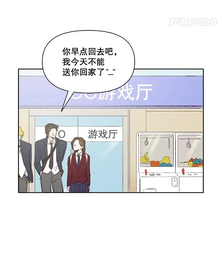 网络小说出逃记有电视剧吗漫画,4.男二登场2图