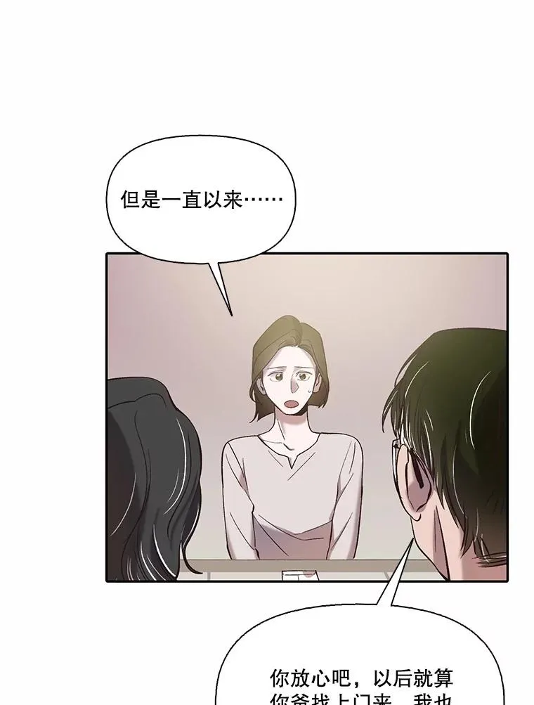 网络小说出版社推荐漫画,72.我们要结婚了1图