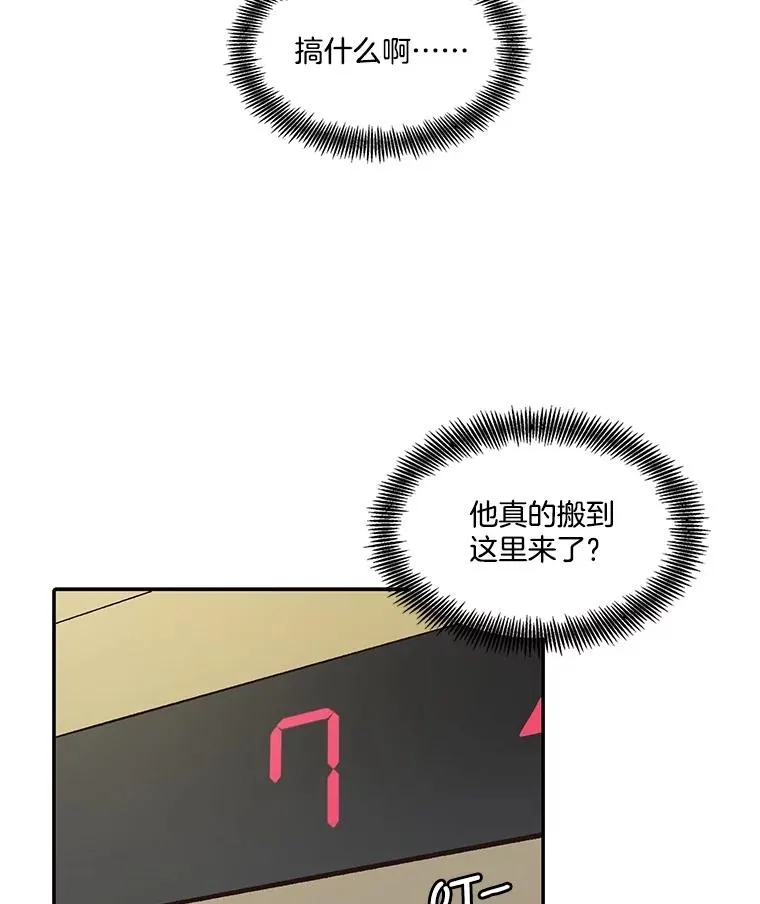 网络小说出逃记漫画在线观看漫画,73.暧昧2图