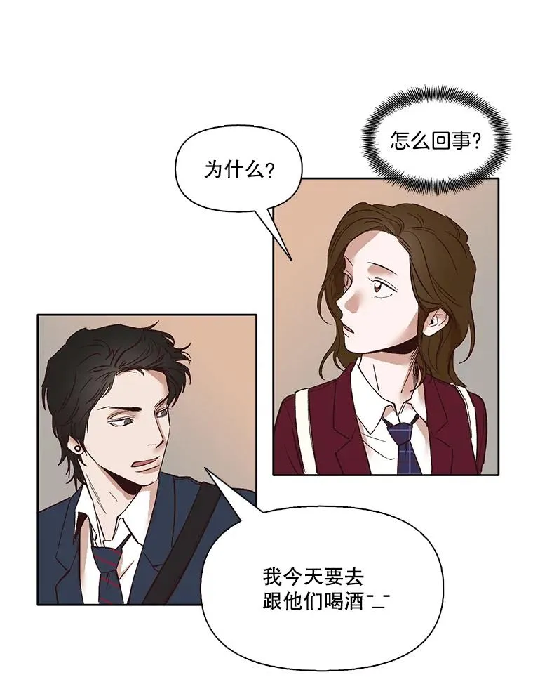 网络小说出逃记有电视剧吗漫画,4.男二登场1图