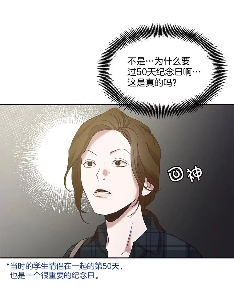 网络小说出逃记免费下拉漫画,22.吵架2图