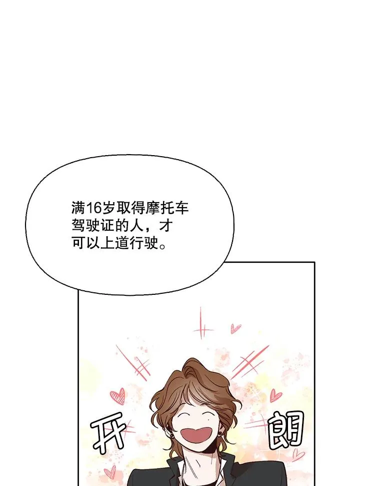 网络小说出逃记在哪看漫画,6.开始吧！2图