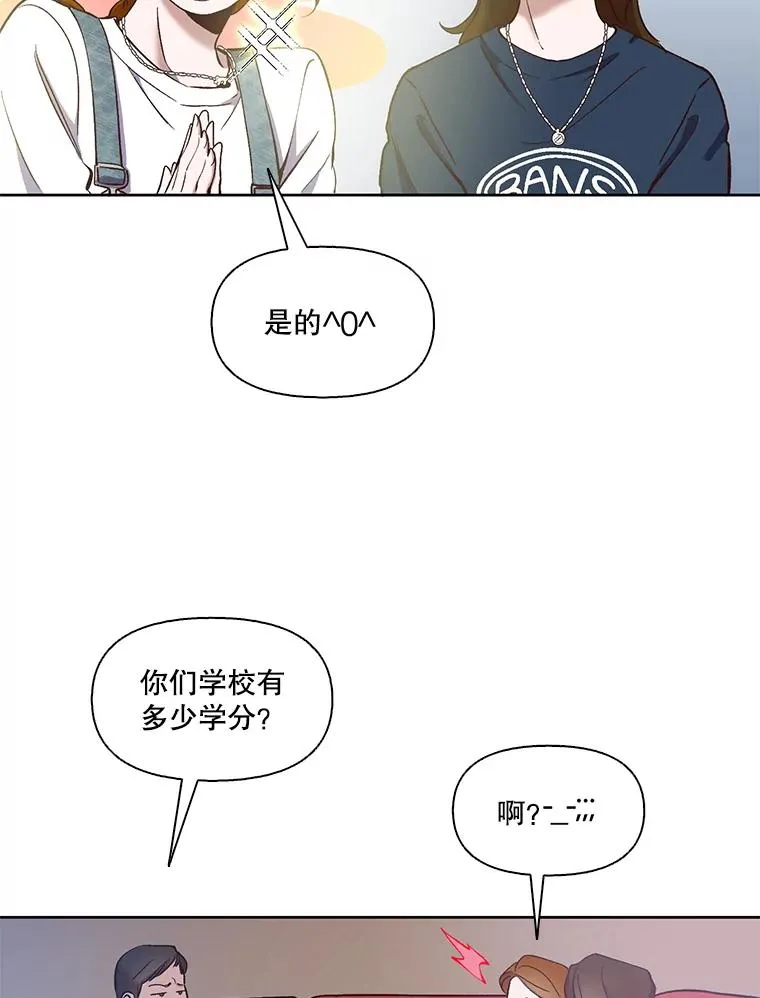 出逃小说免费阅读漫画,19.酒吧兼职1图