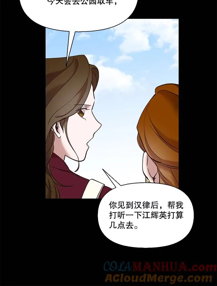 网络小说出逃记解说漫画,45.顺利完成计划2图