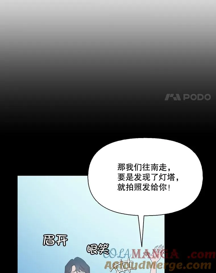 网络小说出版好还是不出版好漫画,58.找到灯塔2图