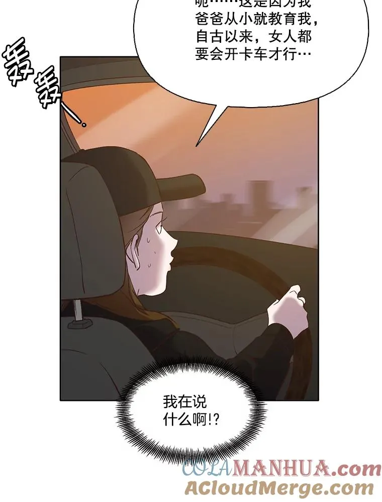 网络小说排行榜漫画,42.崔小惠上钩1图