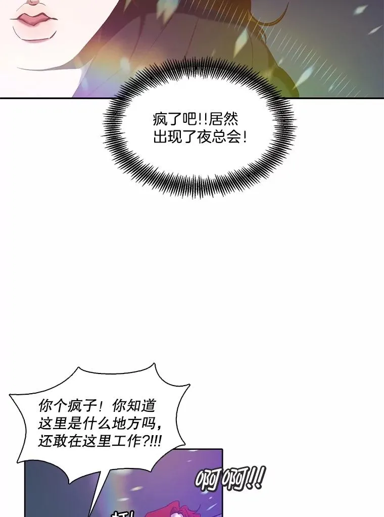 网络小说出逃记下拉式漫画,77.被欺负的恩材1图