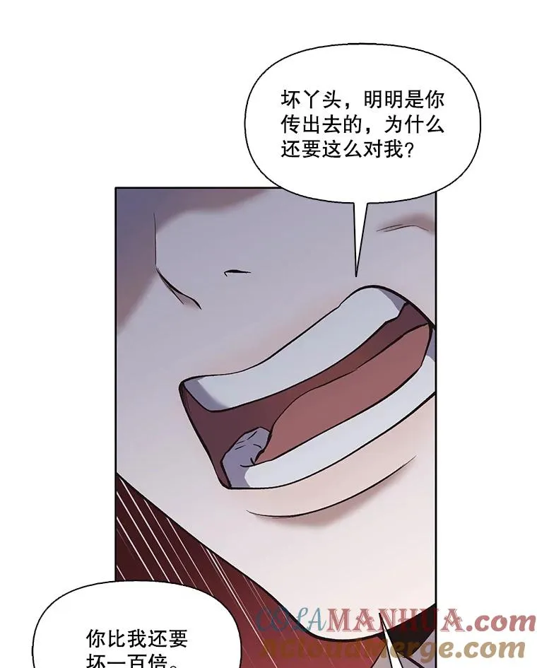 网络小说出逃记在哪看漫画,39.阴差阳错1图