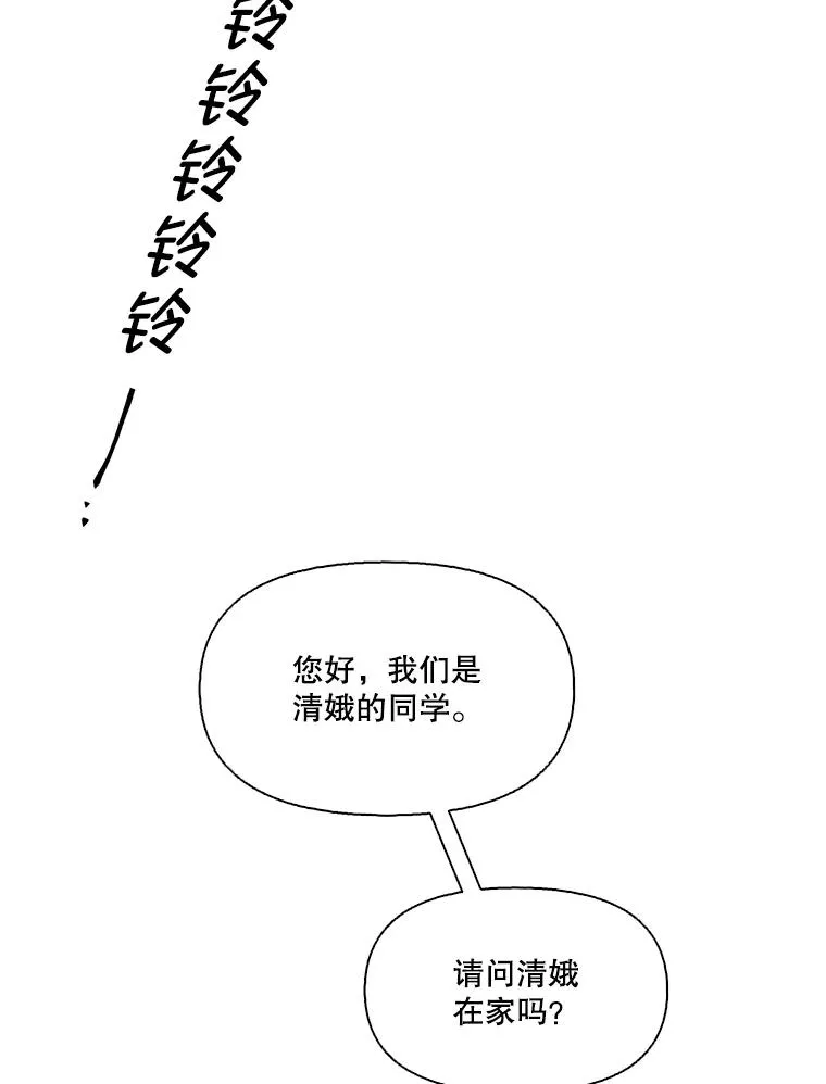 网络小说排行榜漫画,42.崔小惠上钩2图
