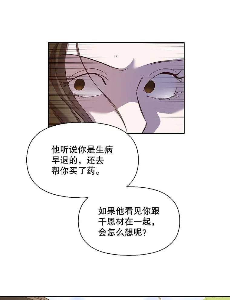 网络小说电视剧漫画,14.赵亚贤的故事2图