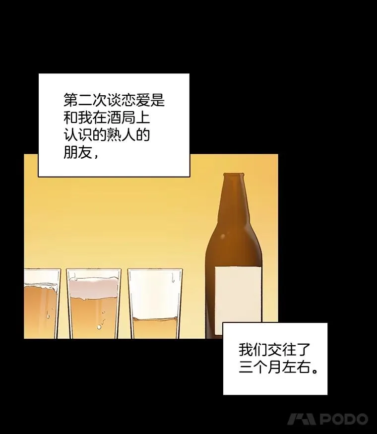 网络小说出版社推荐漫画,74.是告白吗？2图