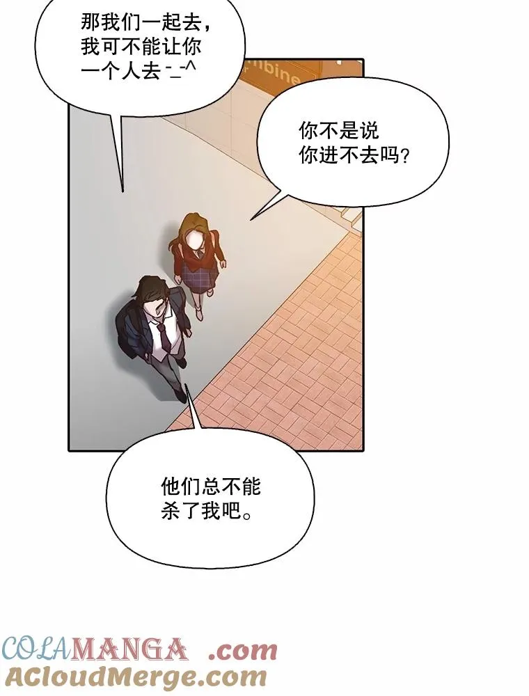 网络小说出逃记第二季韩国版漫画,76.找到恩材家2图