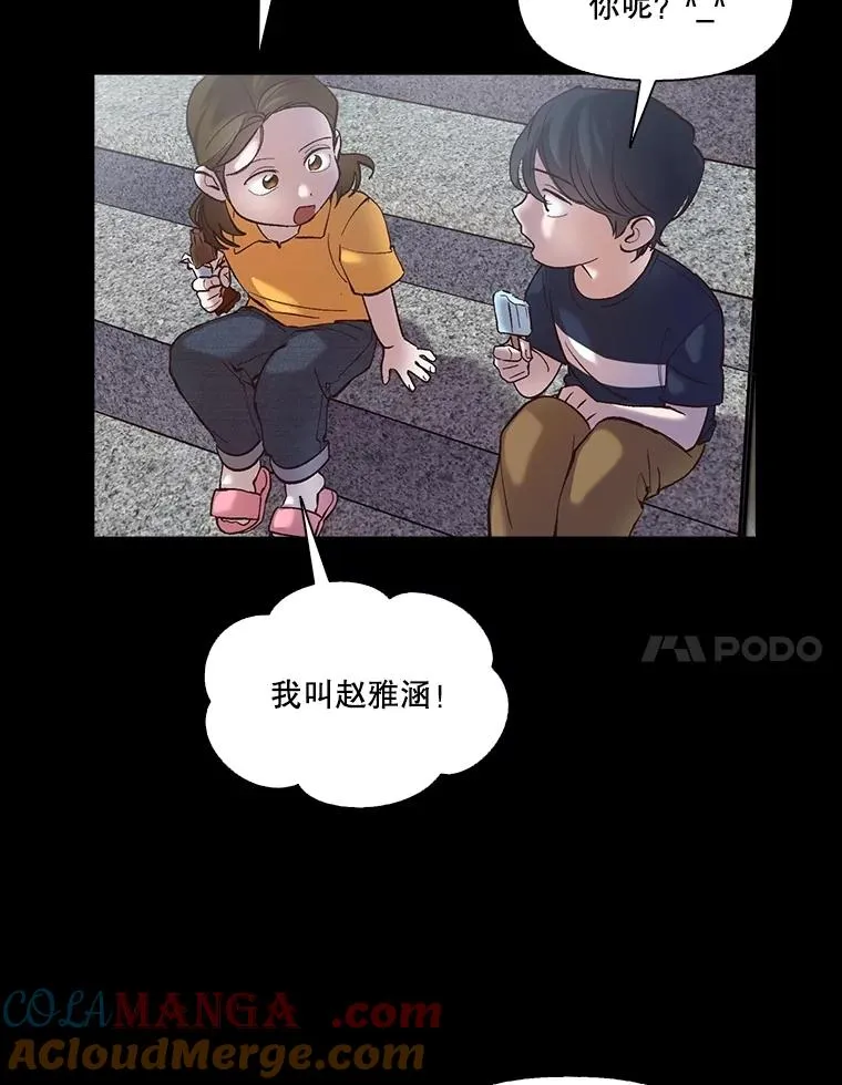 网络小说出版社推荐漫画,66.童年往事1图