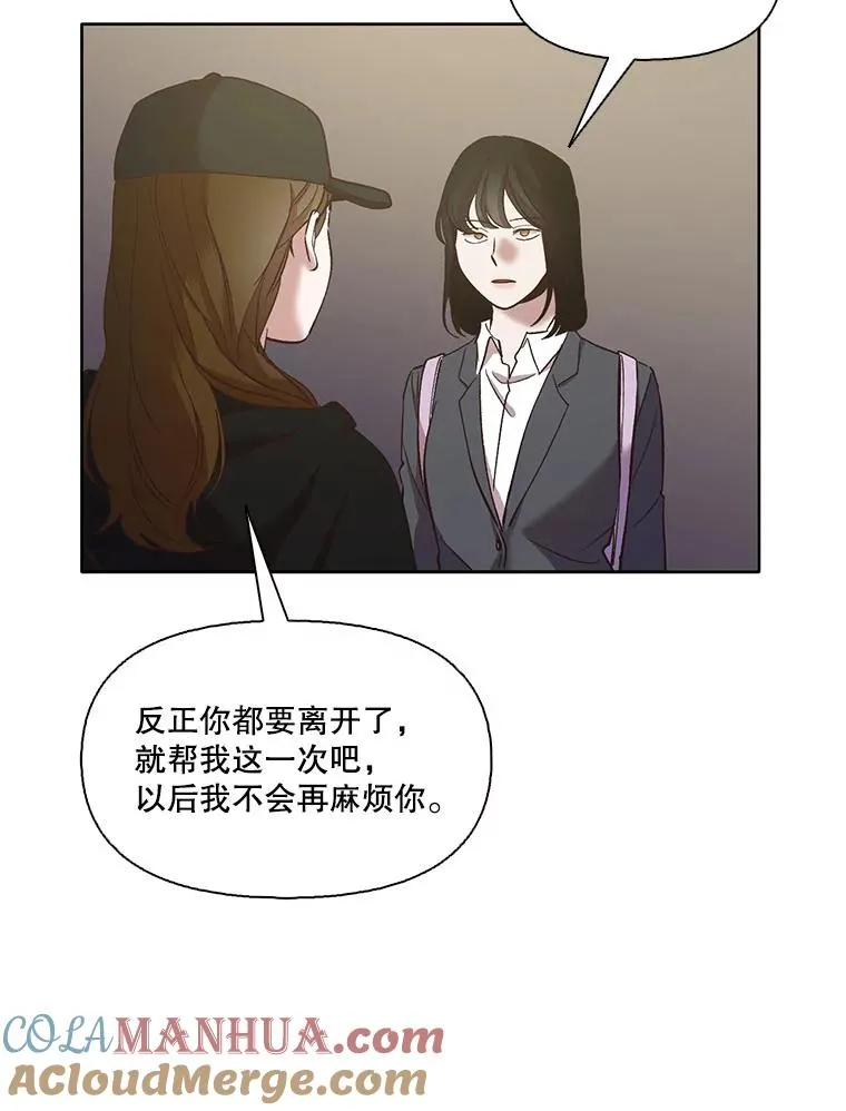 网络小说出逃记第二部漫画,37.反转1图