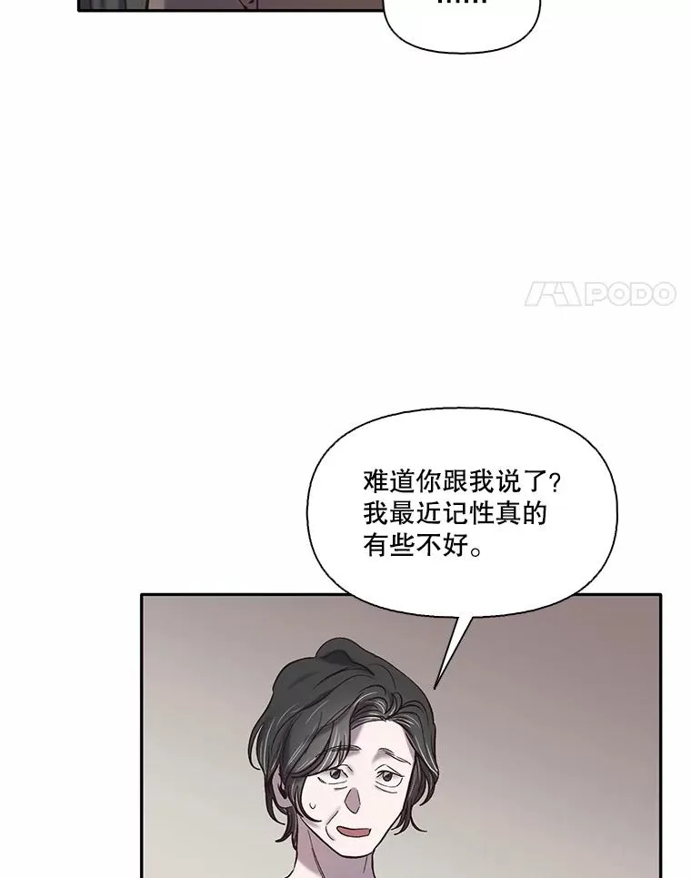 网络小说出逃记漫画什么时候更新漫画,71.当面发泄2图