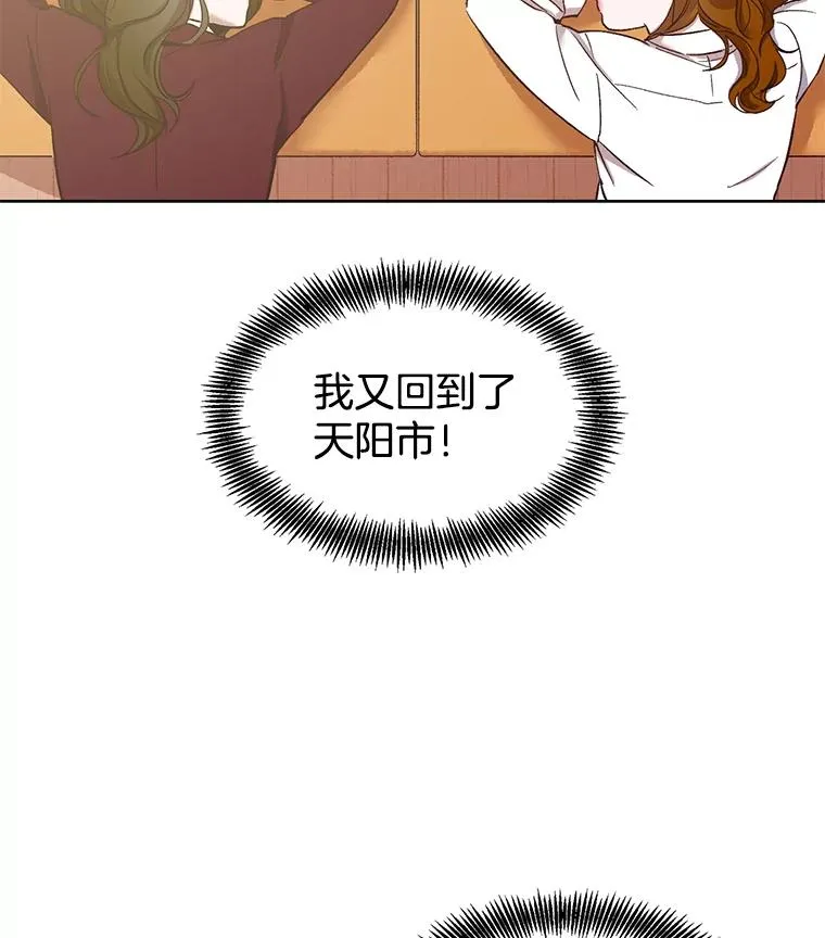 网络小说出逃记漫画在线观看漫画,18.冤家路窄1图