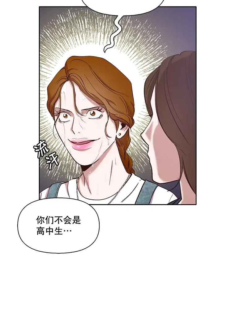 出逃小说免费阅读漫画,19.酒吧兼职1图