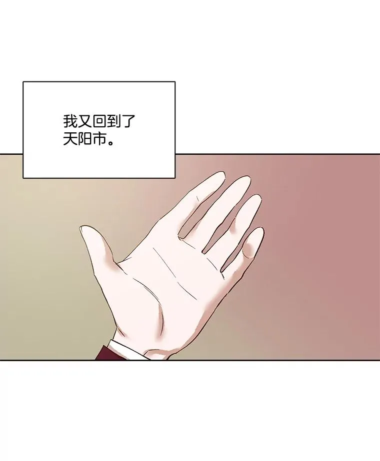 网络小说出逃记免费下拉漫画,8.雅涵受伤2图